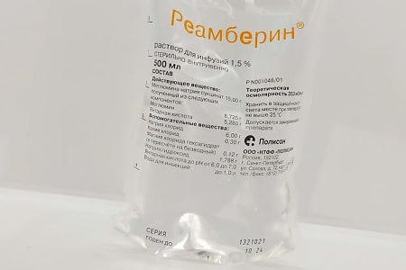Пакет Реамберина